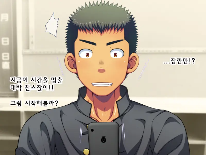 Jikan O Teishi Shite Doukyuusei Ya Senpai-Tachi Ni Itazura Shichaou! | 시간을 멈추고 친구와 선배들에게 야한 짓을 해 보자!